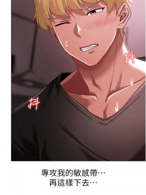 ↖㊣煞氣a猛男㊣↘ 44-45話_45_07
