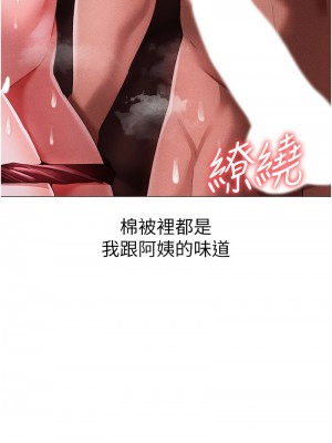 ↖㊣煞氣a猛男㊣↘ 44-45話_45_13