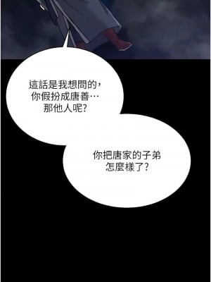 色鵰英雄傳：一捅天下 28-29話_28_04