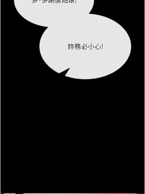 色鵰英雄傳：一捅天下 28-29話_28_07