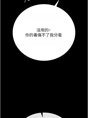 色鵰英雄傳：一捅天下 28-29話_28_13