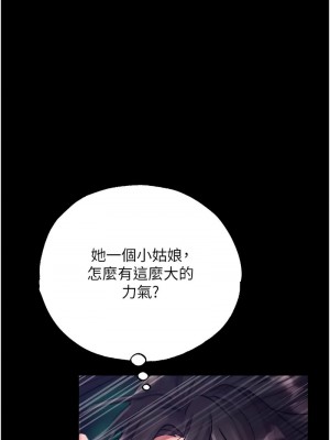 色鵰英雄傳：一捅天下 28-29話_28_16