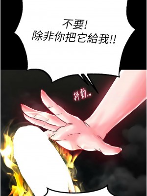 色鵰英雄傳：一捅天下 28-29話_28_20