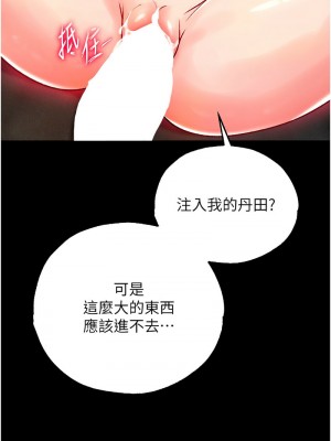 色鵰英雄傳：一捅天下 28-29話_29_06