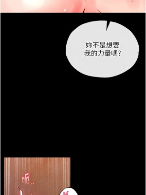 色鵰英雄傳：一捅天下 28-29話_29_07