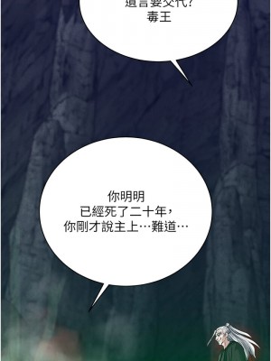 色鵰英雄傳：一捅天下 28-29話_29_16