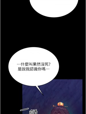 色鵰英雄傳：一捅天下 28-29話_29_18