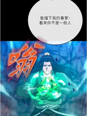 色鵰英雄傳：一捅天下 28-29話_29_20