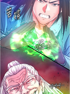 色鵰英雄傳：一捅天下 28-29話_29_21