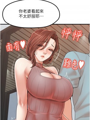 花店三母女 26-27話_27_03
