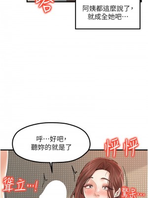 花店三母女 26-27話_27_07