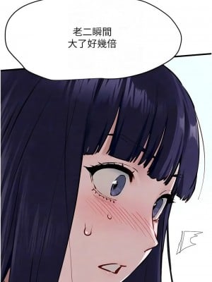 慾海交鋒 22-23話_22_09
