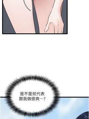 地表最屌臥底幹員 23-24話_23_04