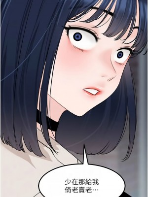 地表最屌臥底幹員 23-24話_23_08