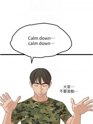 地表最屌臥底幹員 23-24話_23_09