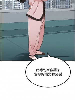 地表最屌臥底幹員 23-24話_23_10