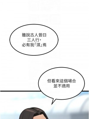 地表最屌臥底幹員 23-24話_23_11