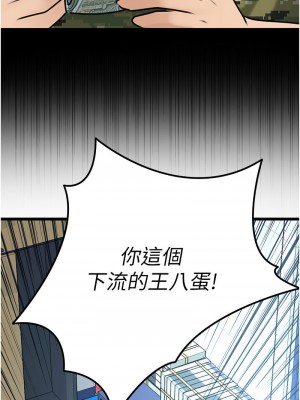 地表最屌臥底幹員 23-24話_24_04