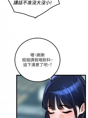 地表最屌臥底幹員 23-24話_24_07