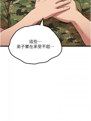 地表最屌臥底幹員 23-24話_24_10