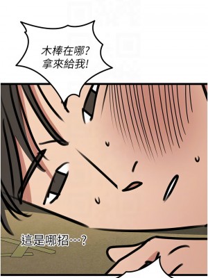 地表最屌臥底幹員 23-24話_24_11