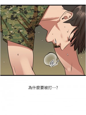 地表最屌臥底幹員 23-24話_24_12