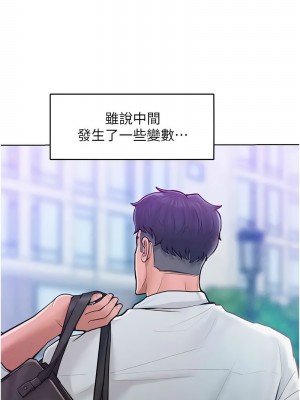 讓傲慢女屈服的一百種方法 11-12話_11_03