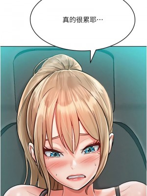 讓傲慢女屈服的一百種方法 11-12話_11_12