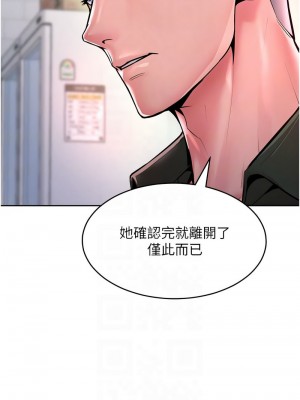 讓傲慢女屈服的一百種方法 11-12話_12_05
