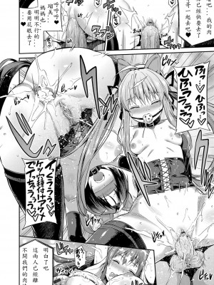 [日月ネコ] 凭りつき×乘っ取り×孕ませろ! 第1-5話 [中国翻訳]_P5_004
