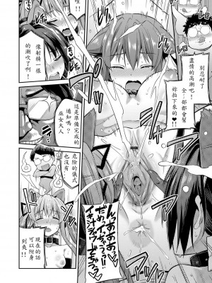 [日月ネコ] 凭りつき×乘っ取り×孕ませろ! 第1-5話 [中国翻訳]_P5_008