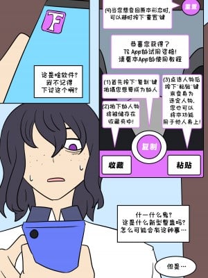 [Vel] TF App [Starpt个人汉化]_05