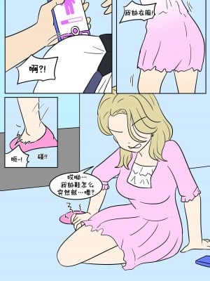 [Vel] TF App [Starpt个人汉化]_07