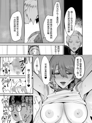[スタジオ・ダイヤ (眠井ねず、ちねつ)] 復讐NTR〈犯リカエシ奪リカエシ〉～もう我慢ならねぇ!母娘揃って馬鹿な男と付き合いやがって!～ [中国翻訳] [DL版]_06