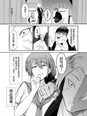 [スタジオ・ダイヤ (眠井ねず、ちねつ)] 復讐NTR〈犯リカエシ奪リカエシ〉～もう我慢ならねぇ!母娘揃って馬鹿な男と付き合いやがって!～ [中国翻訳] [DL版]_08