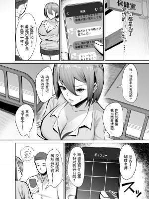 [スタジオ・ダイヤ (眠井ねず、ちねつ)] 復讐NTR〈犯リカエシ奪リカエシ〉～もう我慢ならねぇ!母娘揃って馬鹿な男と付き合いやがって!～ [中国翻訳] [DL版]_13