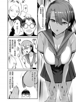 [スタジオ・ダイヤ (眠井ねず、ちねつ)] 復讐NTR〈犯リカエシ奪リカエシ〉～もう我慢ならねぇ!母娘揃って馬鹿な男と付き合いやがって!～ [中国翻訳] [DL版]_03