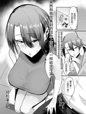 [スタジオ・ダイヤ (眠井ねず、ちねつ)] 復讐NTR〈犯リカエシ奪リカエシ〉～もう我慢ならねぇ!母娘揃って馬鹿な男と付き合いやがって!～ [中国翻訳] [DL版]_29