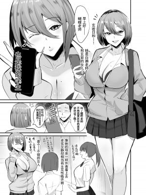 [スタジオ・ダイヤ (眠井ねず、ちねつ)] 復讐NTR〈犯リカエシ奪リカエシ〉～もう我慢ならねぇ!母娘揃って馬鹿な男と付き合いやがって!～ [中国翻訳] [DL版]_10