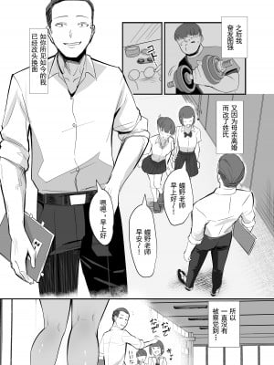 [スタジオ・ダイヤ (眠井ねず、ちねつ)] 復讐NTR〈犯リカエシ奪リカエシ〉～もう我慢ならねぇ!母娘揃って馬鹿な男と付き合いやがって!～ [中国翻訳] [DL版]_09