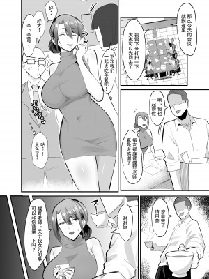 [スタジオ・ダイヤ (眠井ねず、ちねつ)] 復讐NTR〈犯リカエシ奪リカエシ〉～もう我慢ならねぇ!母娘揃って馬鹿な男と付き合いやがって!～ [中国翻訳] [DL版]_27