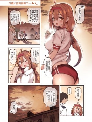 [すずきとと] 白露と体育倉庫で…♡ (艦隊これくしょん -艦これ-)_02