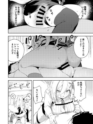 [ひなぎく亭 (狼ノ宮ヒナギク, 菖蒲)] 推し配信者はオレだけの専用まんこ。催眠かけてエロ系配信者をいつでもどこまでハメまくる~ろのみやひなぎくのばあい~_20