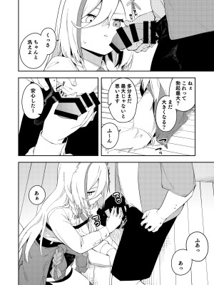 [ひなぎく亭 (狼ノ宮ヒナギク, 菖蒲)] 推し配信者はオレだけの専用まんこ。催眠かけてエロ系配信者をいつでもどこまでハメまくる~ろのみやひなぎくのばあい~_14