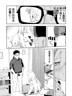 [ひなぎく亭 (狼ノ宮ヒナギク, 菖蒲)] 推し配信者はオレだけの専用まんこ。催眠かけてエロ系配信者をいつでもどこまでハメまくる~ろのみやひなぎくのばあい~_41
