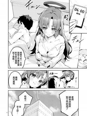 (COMIC1☆24) [サークルフィオレ (えかきびと)] もう離さない生徒 (ブルーアーカイブ)｜不会再放手的学生 [欶澜汉化组]_04