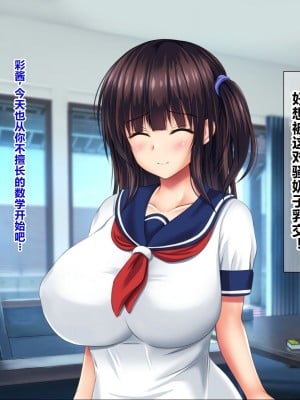 [NakanoBlitz] 巨乳すぎる母娘にドスケベ性指導する巨チンの家庭教師 [中国翻訳]_009