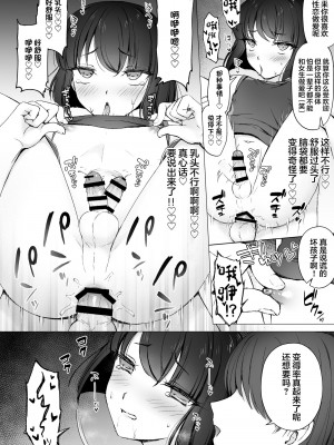 [はごろもどっとねっと (はごろもねっと)] 生意気後輩をチンポで堕として彼女(メス)にする [DL版] [中国翻訳]_13
