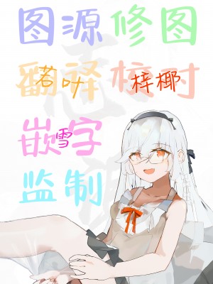 [あいらんどう] 妹孕ませないと出られない島のおまけ [白杨汉化组]_13