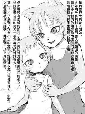 [曰クわく] 異世界奴隷市場に行ってみた。 総集編①｜我去了趟异世界奴隶市场。 总集篇① [暴碧汉化组]_69